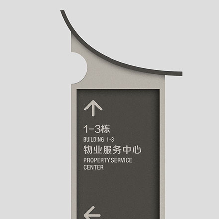 標(biāo)識系統(tǒng)設(shè)計作品案例展示