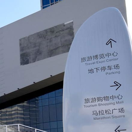 2023年央視春晚標(biāo)識和吉祥物官宣-道路標(biāo)識牌制作廠家