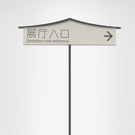 學校標識設計服務公司