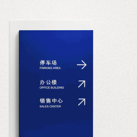 成都地產(chǎn)行業(yè)中的導(dǎo)視設(shè)計(jì)與城市更新